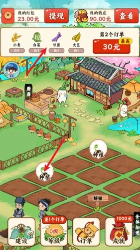 童年小村庄赚钱原版