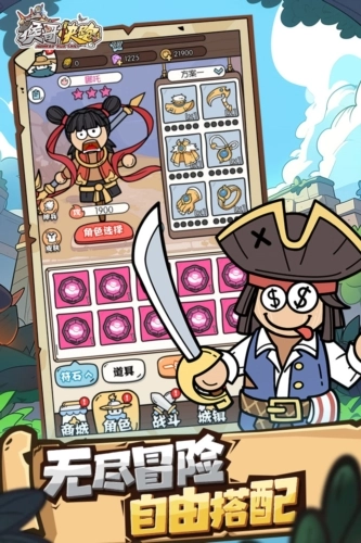 猴哥快跑红包版(3)