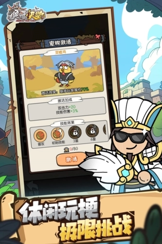 猴哥快跑红包版(5)