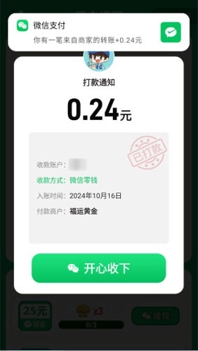 福运金财神赚钱官方正版图5