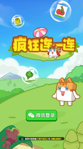 疯狂连一连赚钱安卓免费版