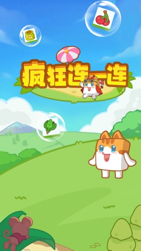 疯狂连一连赚钱安卓免费版