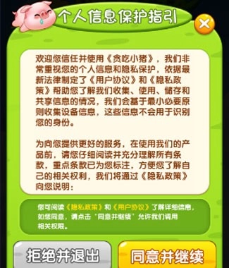 贪吃小猪官方正版