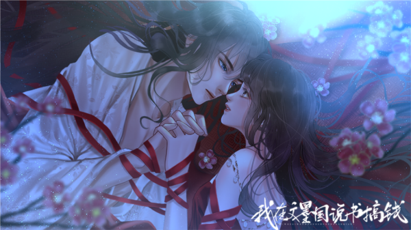 我在文墨国说书搞钱手机版(1)