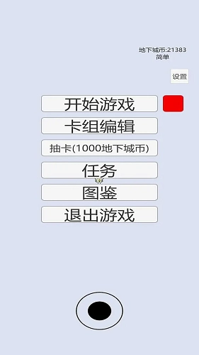 萌萌地下城2直装版图2