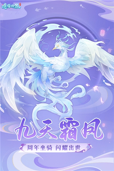 逍遥情缘果盘客户端免费原版图5