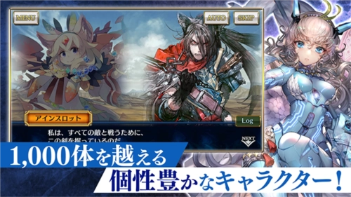 锁链战记日服游戏纯净最新版图3