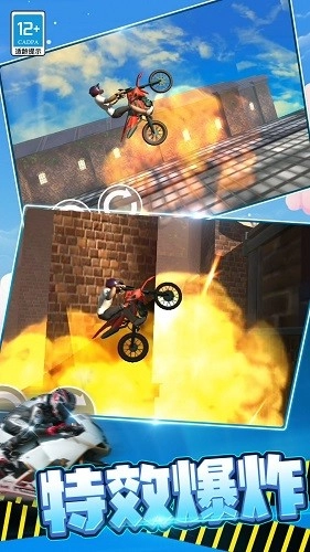 摩托无人驾驶官方正版