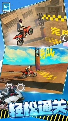 摩托无人驾驶官方正版