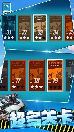 摩托无人驾驶官方正版