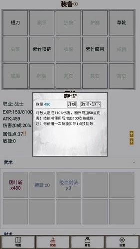 文字征战手机版