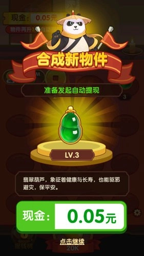 财运合不停赚钱手游版