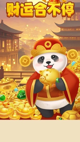 财运合不停赚钱手游版