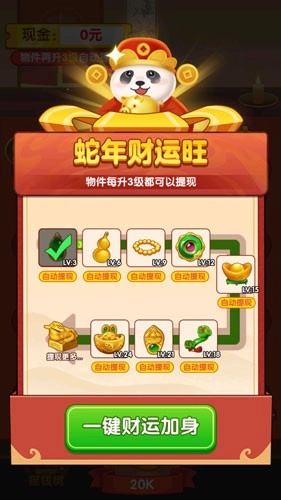 财运合不停赚钱手游版