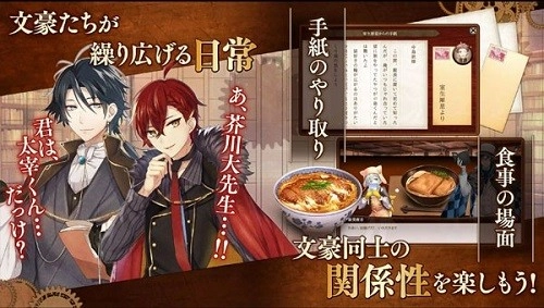 文豪与炼金术师免费版