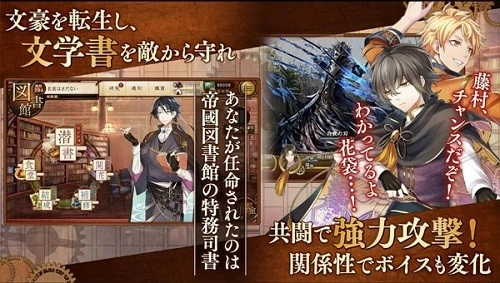 文豪与炼金术师免费版