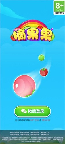 摘果果赚钱原版图1
