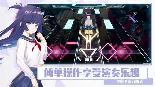 心音计划音游手游免费版