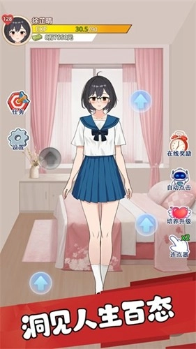 我的女友刚满十八岁游戏最新版