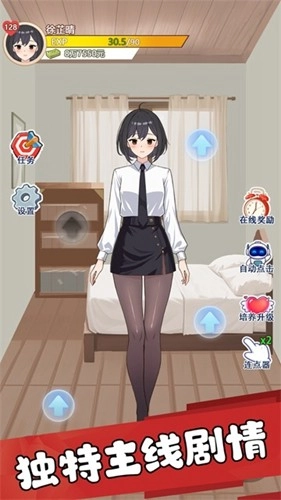 我的女友刚满十八岁游戏最新版