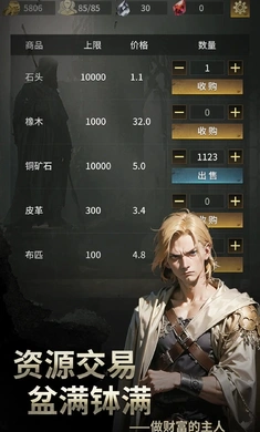 流浪骑士直装版