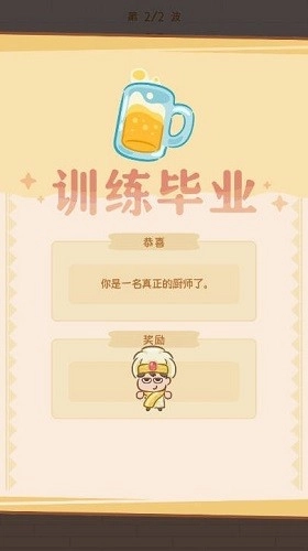 年夜饭大作战游戏安装包