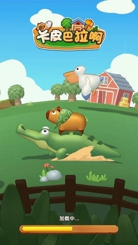 卡皮巴拉啊手游无广告版