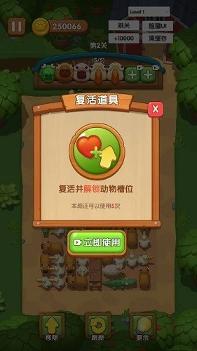 卡皮巴拉啊手游无广告版