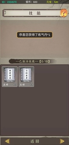 许仙敲木鱼涨功德安卓免费版