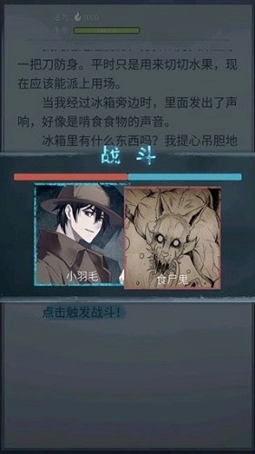 诡秘之城无广告版