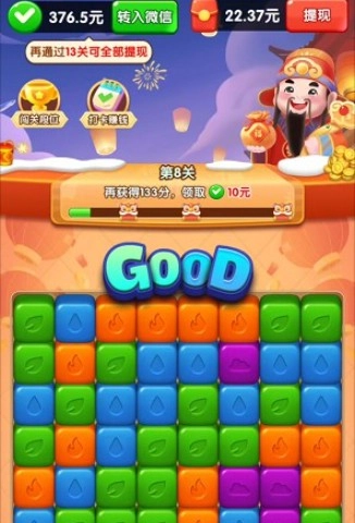 点点好运来赚钱手游直装版