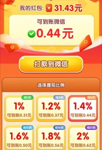 点点好运来赚钱手游直装版