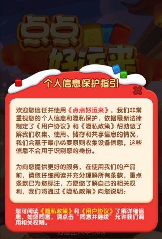 点点好运来赚钱手游直装版