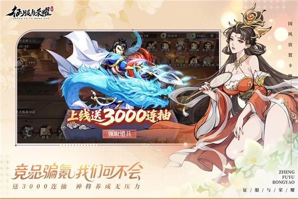 征服与荣耀正版图5