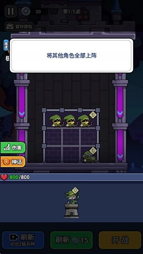 末日冒险队游戏官方版