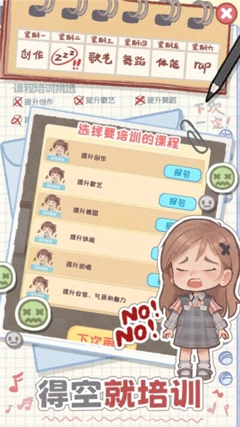 校园时光录原版