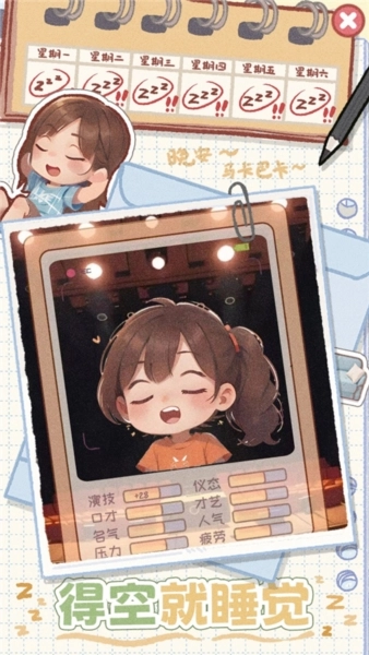 校园时光录原版