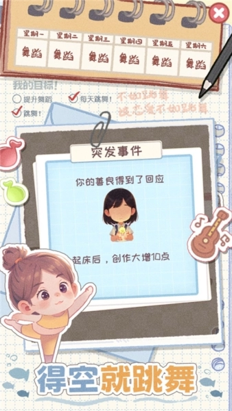 校园时光录原版