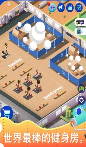 肥宅健身房游戏最新版