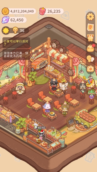 乌冬的旅店安卓版(4)