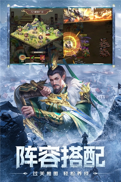 三国问鼎山河手机正版