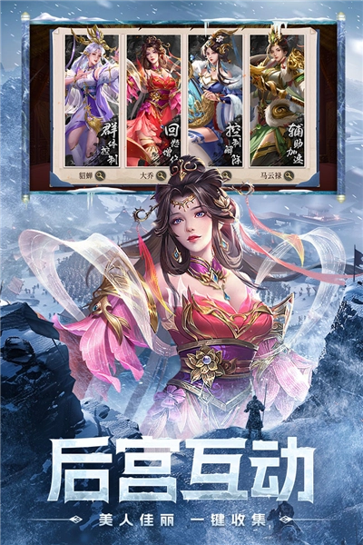 三国问鼎山河手机正版