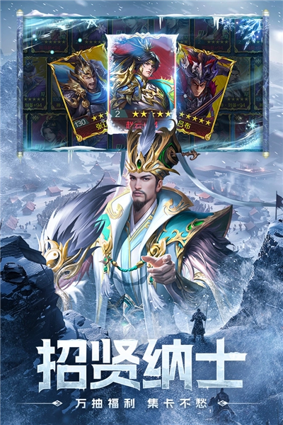 三国问鼎山河手机正版