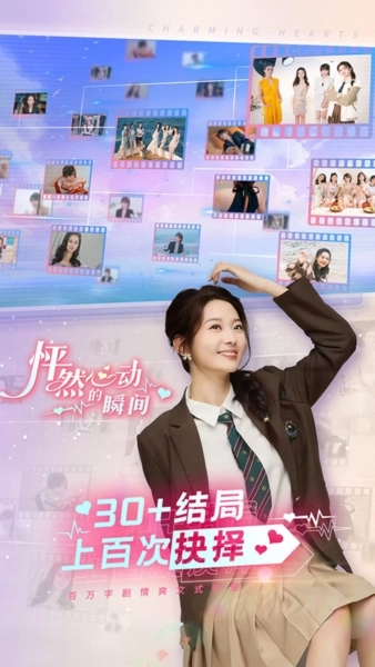 怦然心动的瞬间无广告版