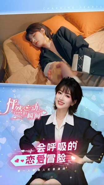 怦然心动的瞬间无广告版