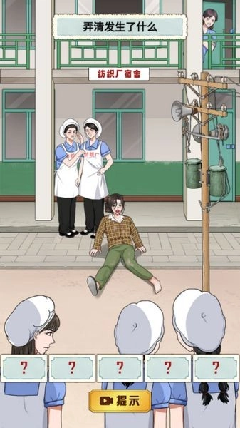 重生八零当厂花修改版