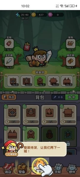 花园建造师原版