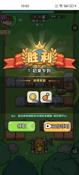 花园建造师原版