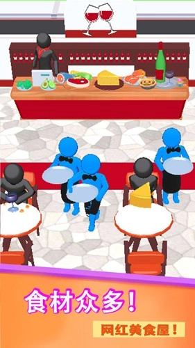 神秘餐厅免费版图5