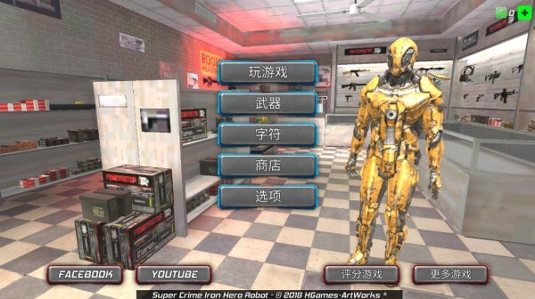 超级钢铁战争英雄安卓直装版